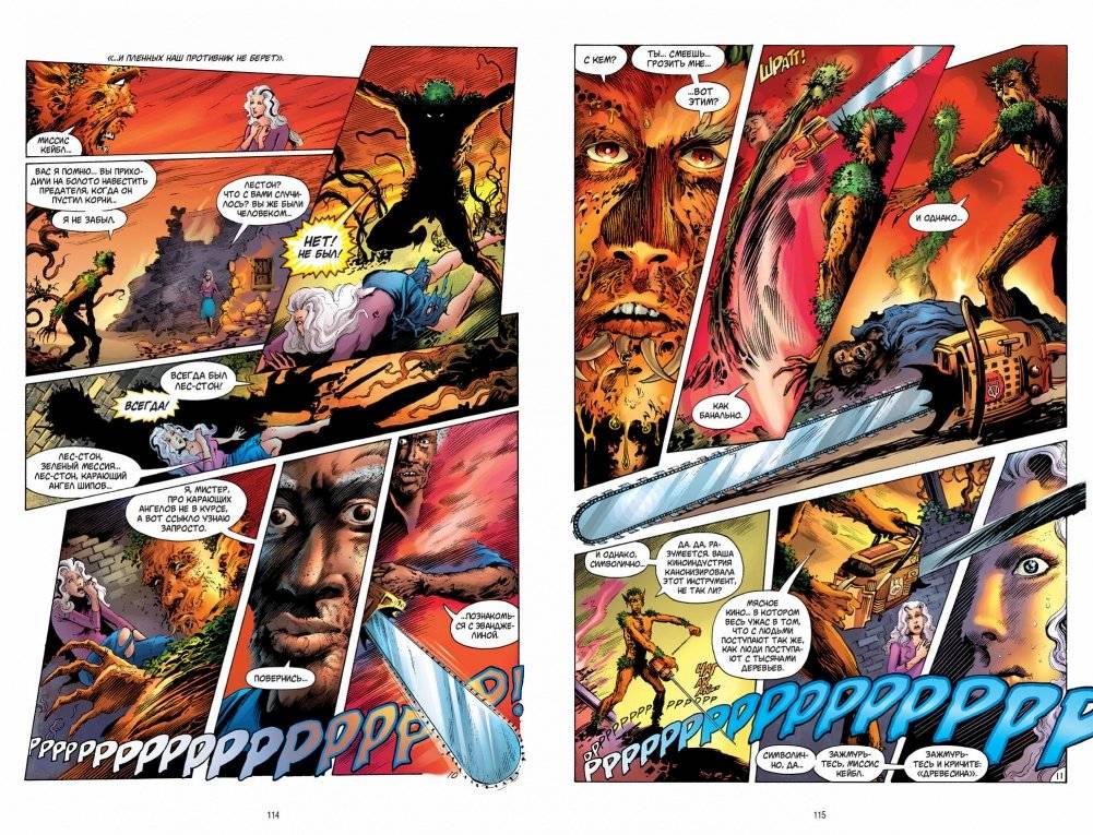 Болотная Тварь. Книга первая фото книги 5