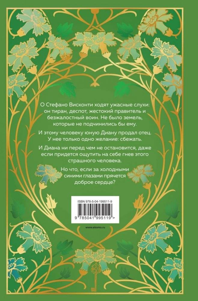 Бисцион фото книги 3