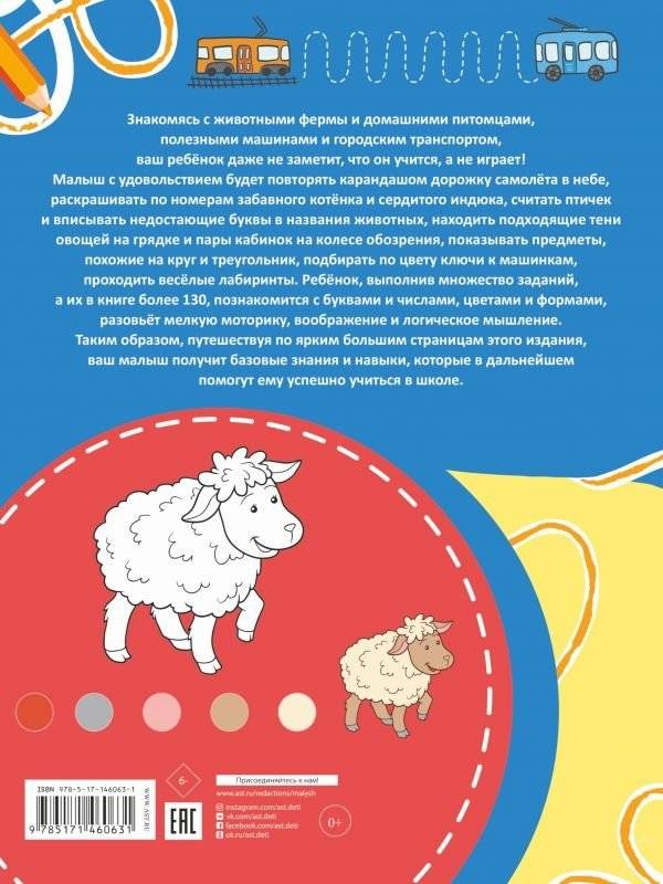 В городе и в деревне фото книги 2