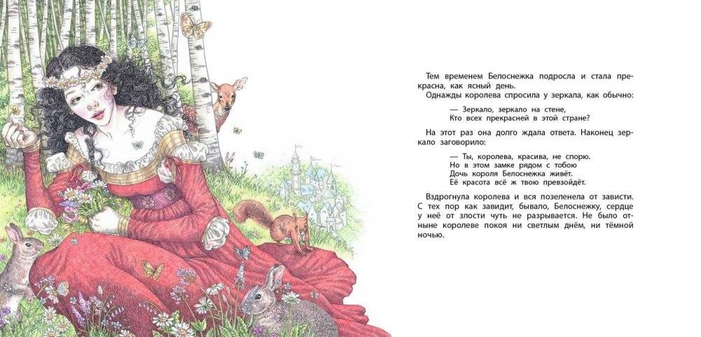 Белоснежка фото книги 3