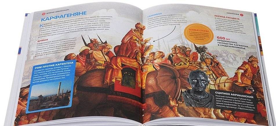 Древние цивилизации. Египет, Греция, Рим. Большая детская энциклопедия фото книги 3