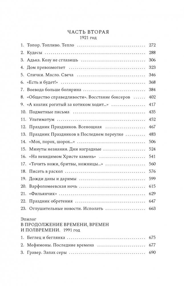Лист лавровый в пищу не употребляется фото книги 3