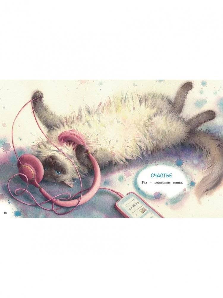 Акварельные коты фото книги 4