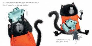 Котенок Шмяк и библиотечная книжка фото книги 5