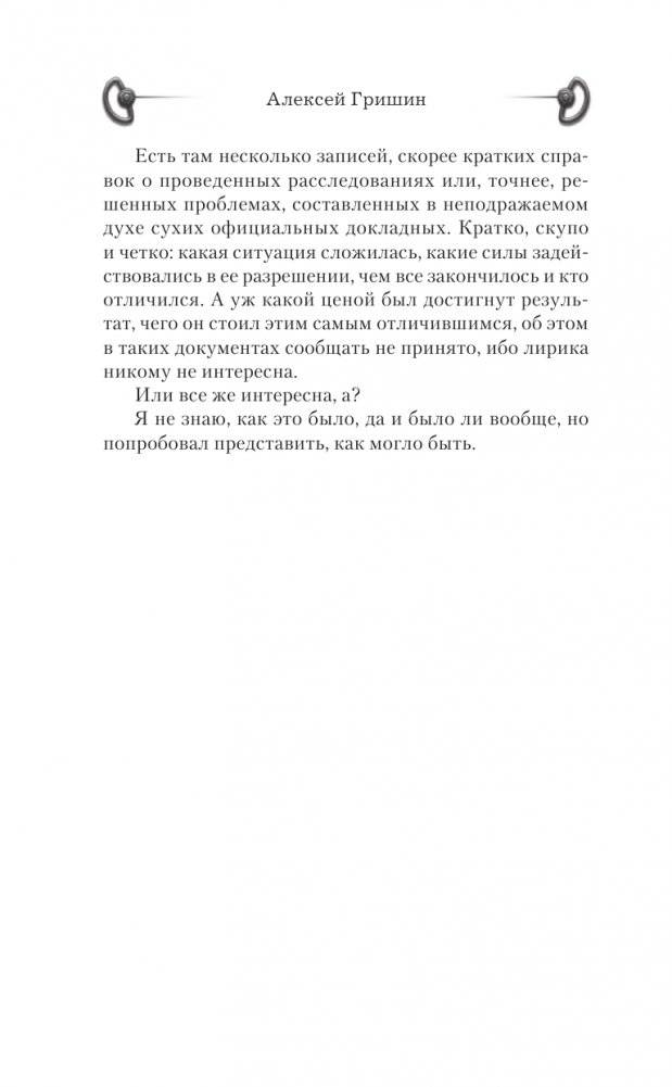 Выбор из худшего фото книги 3