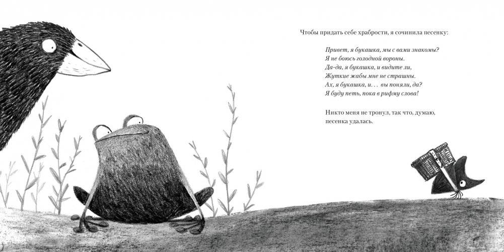 Из ниоткуда фото книги 5