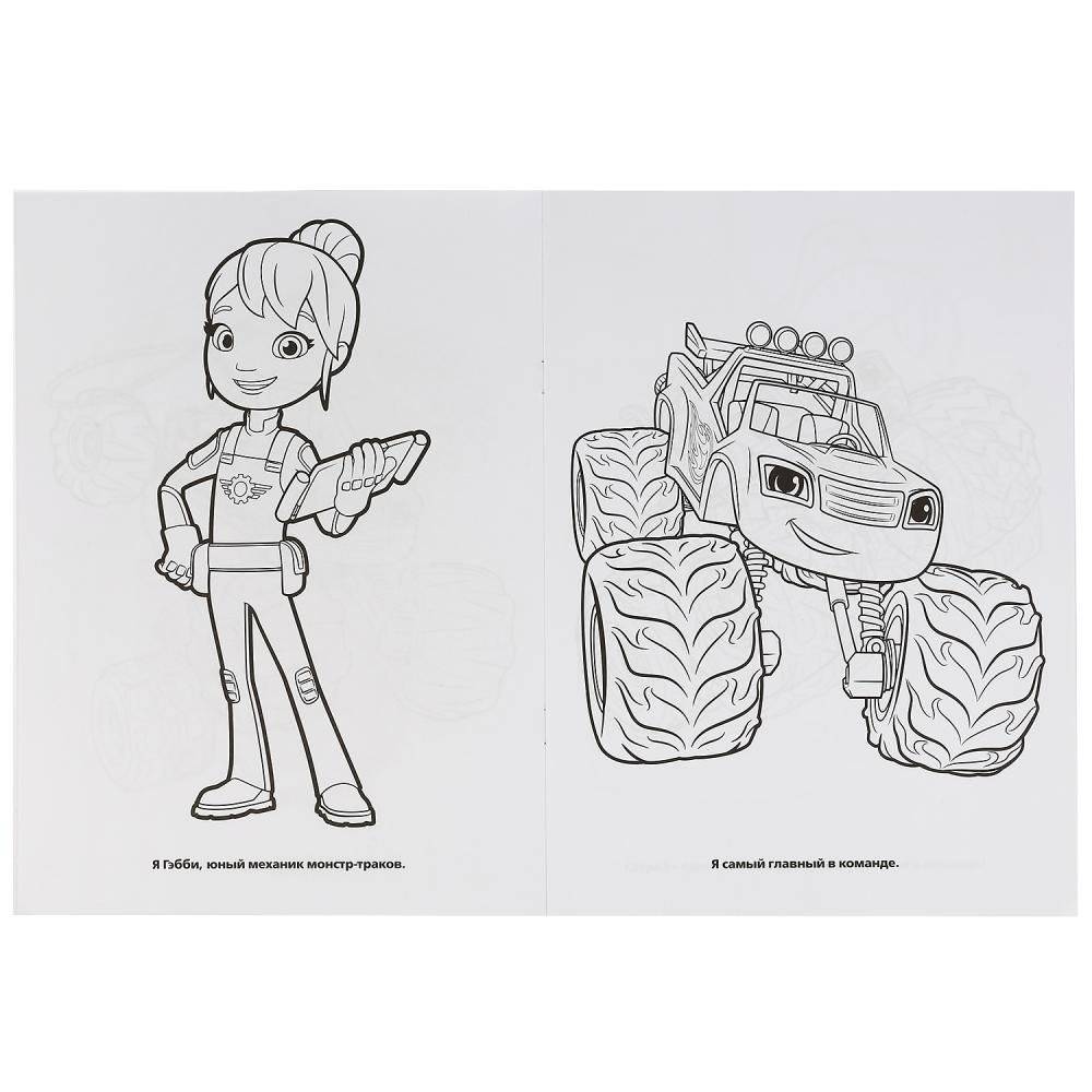 Вспыш и его друзья фото книги 3