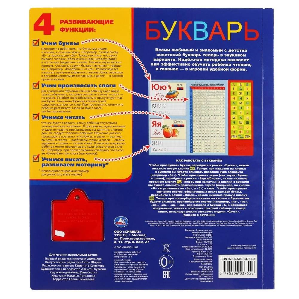 Букварь фото книги 6