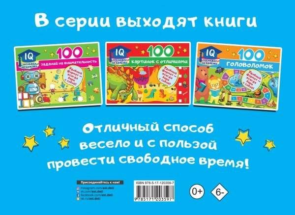 100 мегалабиринтов фото книги 2