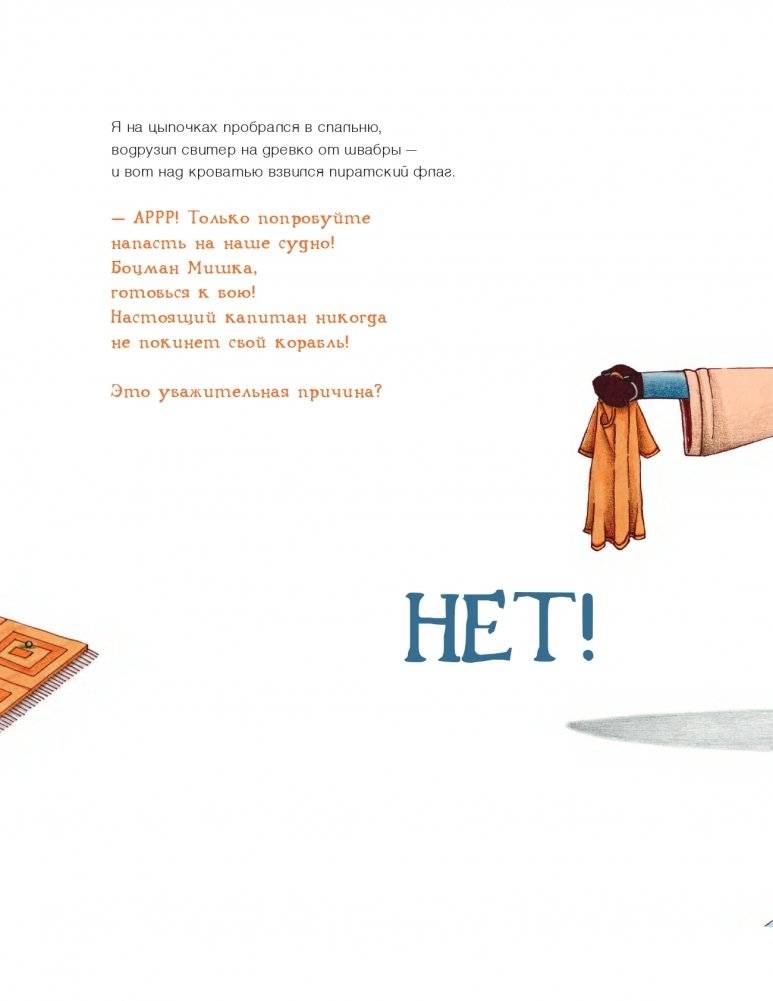 Уважительная причина фото книги 7