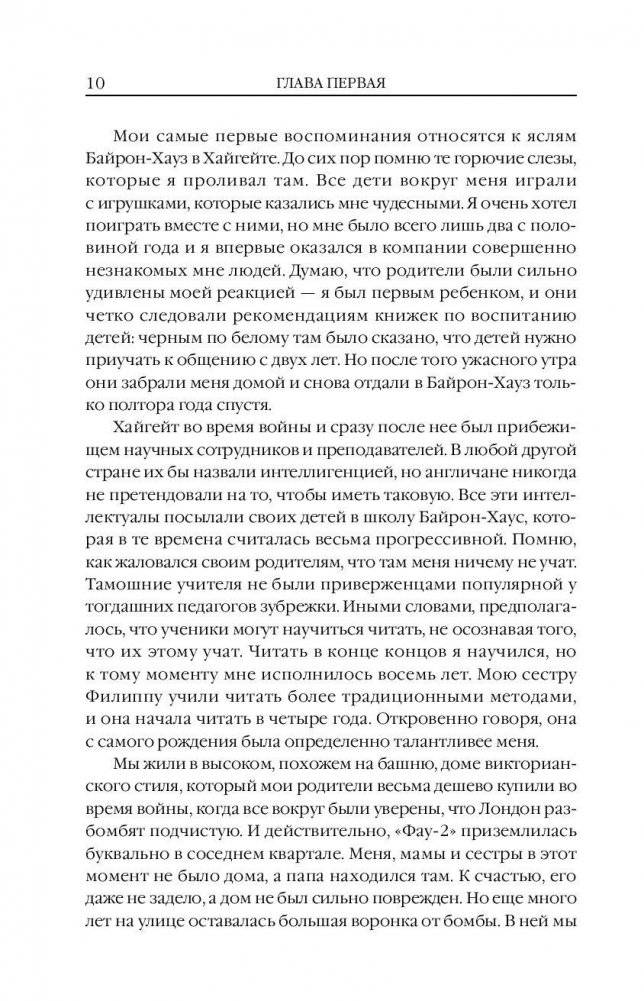 Черные дыры и молодые вселенные фото книги 10