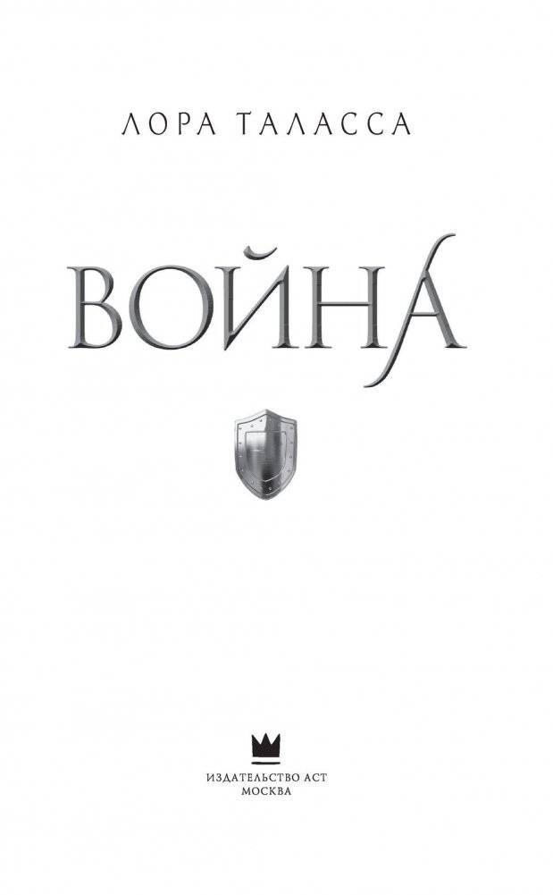 Война фото книги 3