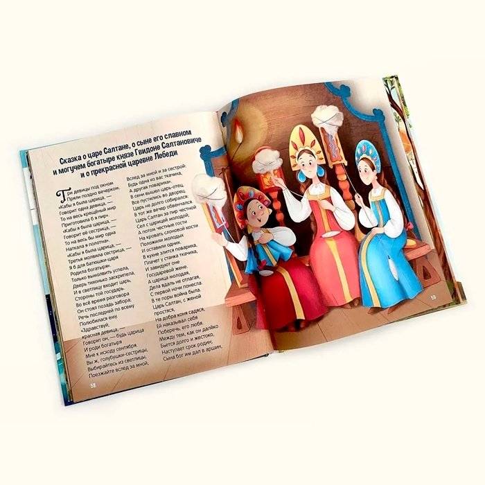 Моя библиотека. А.С. Пушкин. Сказки фото книги 2