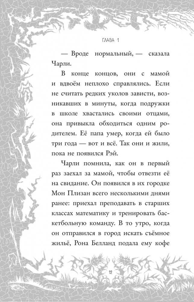 Загадка старого особняка (выпуск 3) фото книги 12