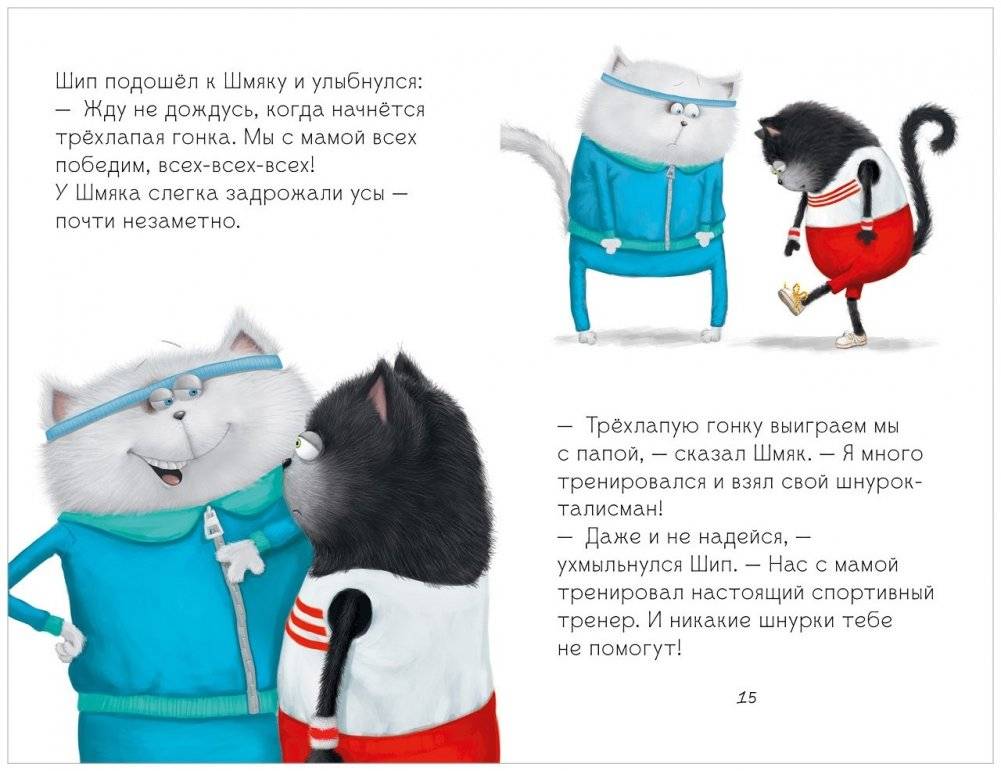 Котенок Шмяк. Как порадовать папу фото книги 4