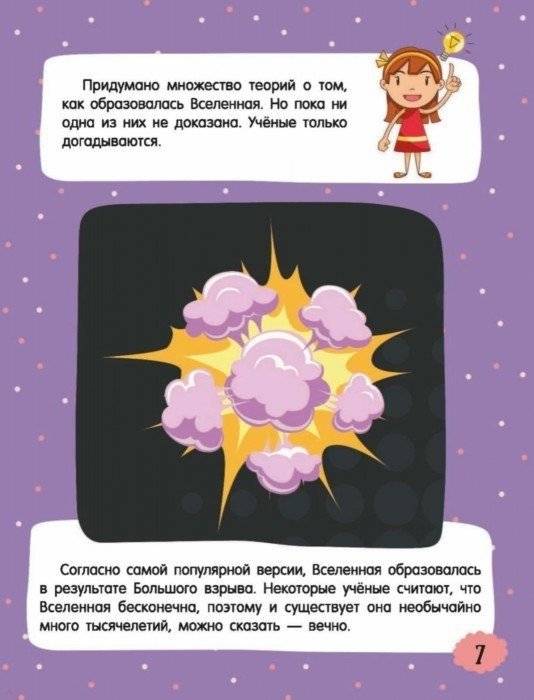 Про всё на свете для любознательных малышей фото книги 5