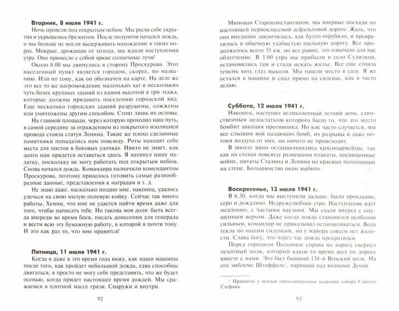 Солдат на войне фото книги 2