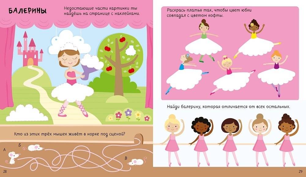 Весёлые задания для творческих девчонок фото книги 3