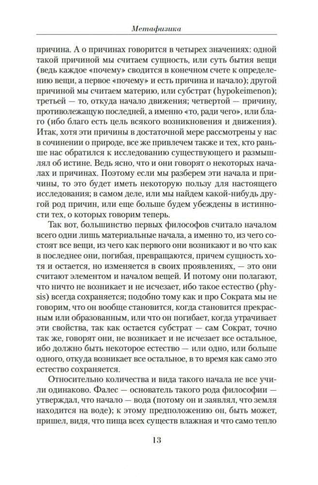 Малое собрание сочинений фото книги 12