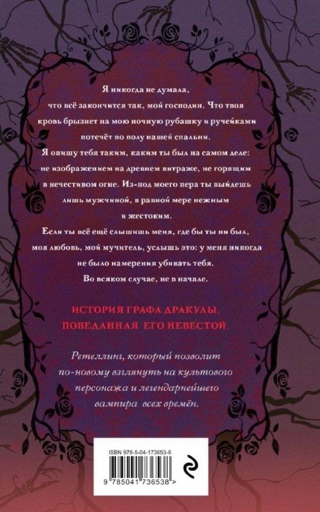 Кровавое приданое фото книги 2