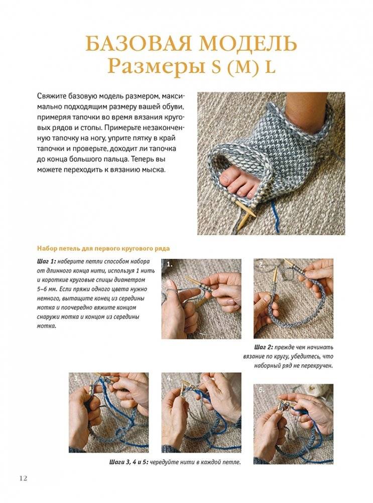 Домашняя обувь. Вяжем и валяем. 30 интересных проектов фото книги 3
