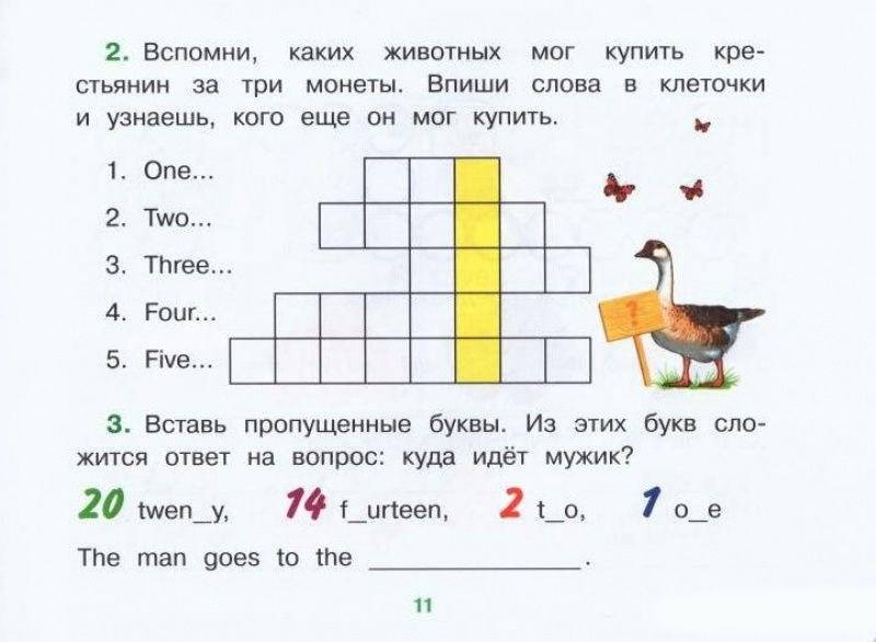 2 уровень. Мужик и заяц. A Man and a Hare (на английском языке) фото книги 8