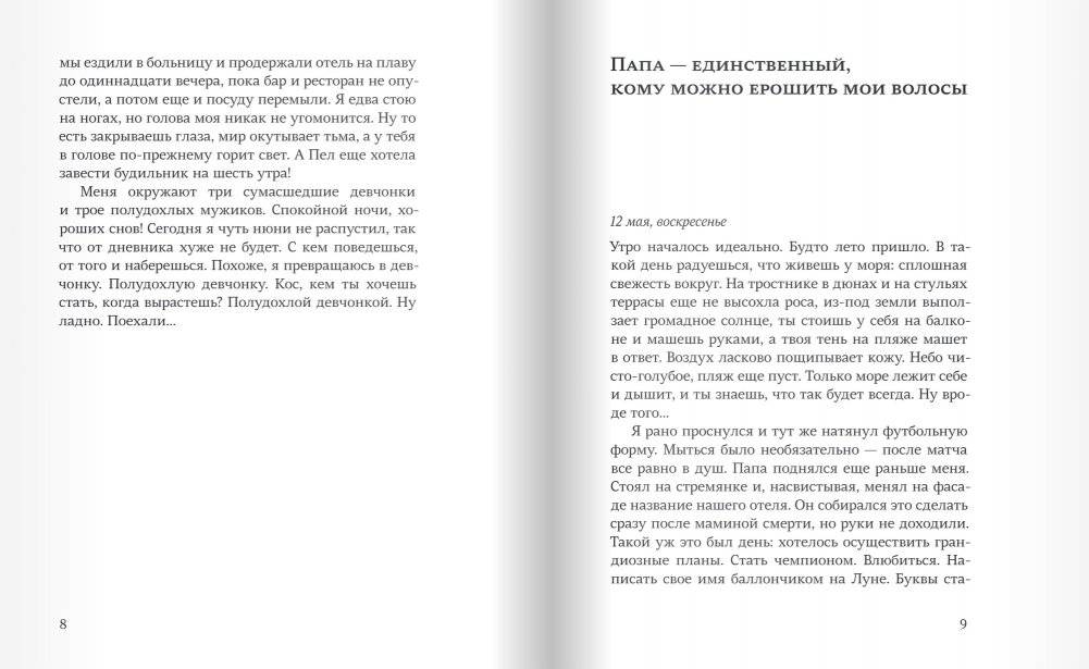 Отель "Большая Л" фото книги 5