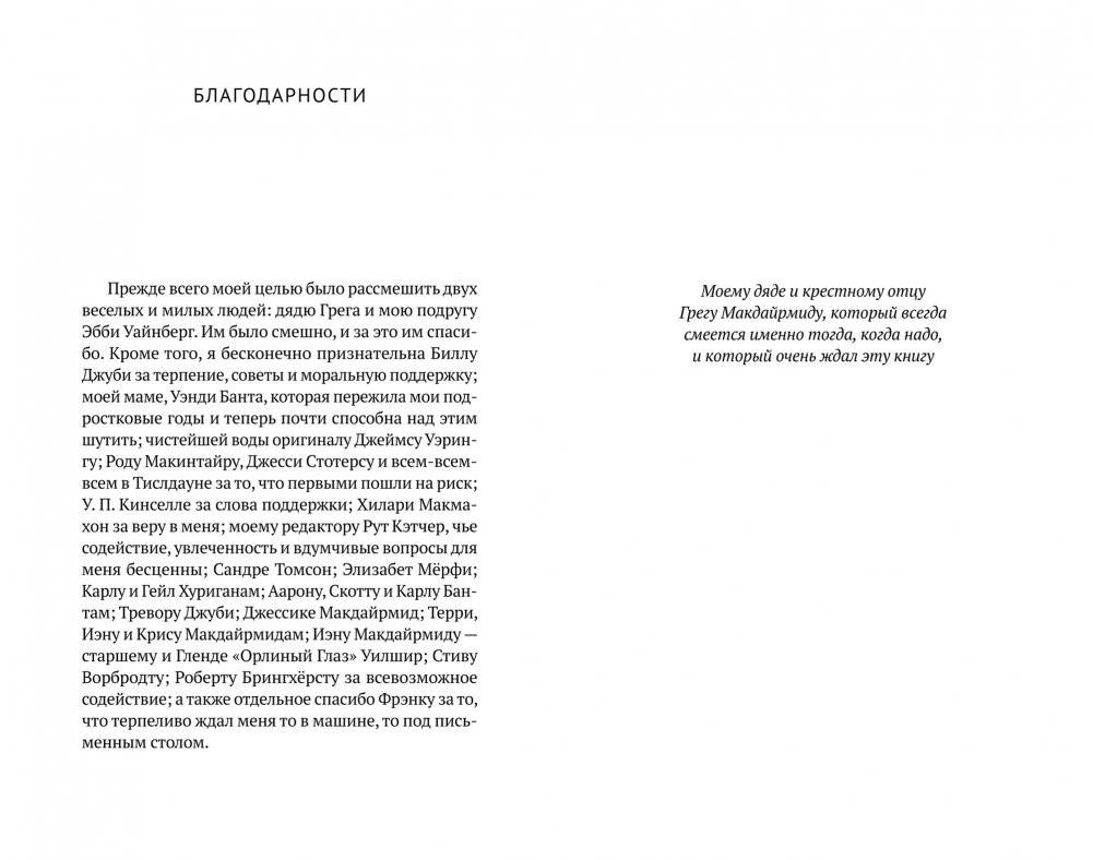 Я выбираю Элис фото книги 4