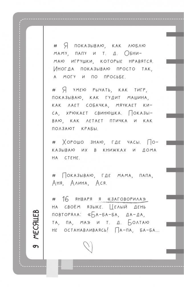 500 ответов логопеда фото книги 11