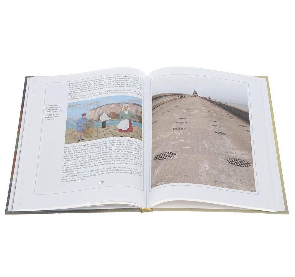 Прекрасная Франция фото книги 2