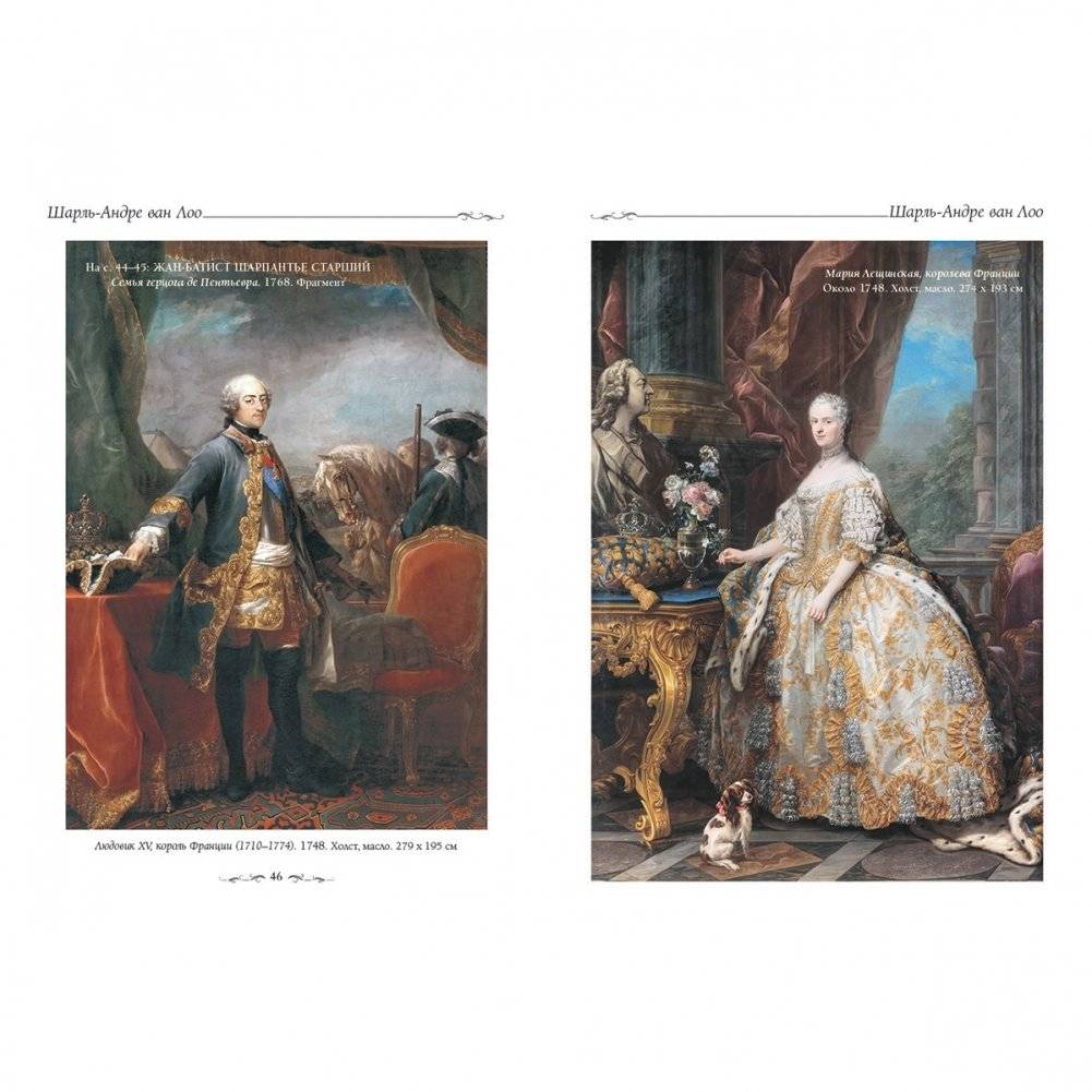 Версальский дворец. Версаль фото книги 6