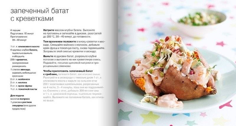 100 блюд для детей фото книги 5