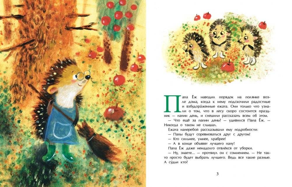 Лучший папа фото книги 2