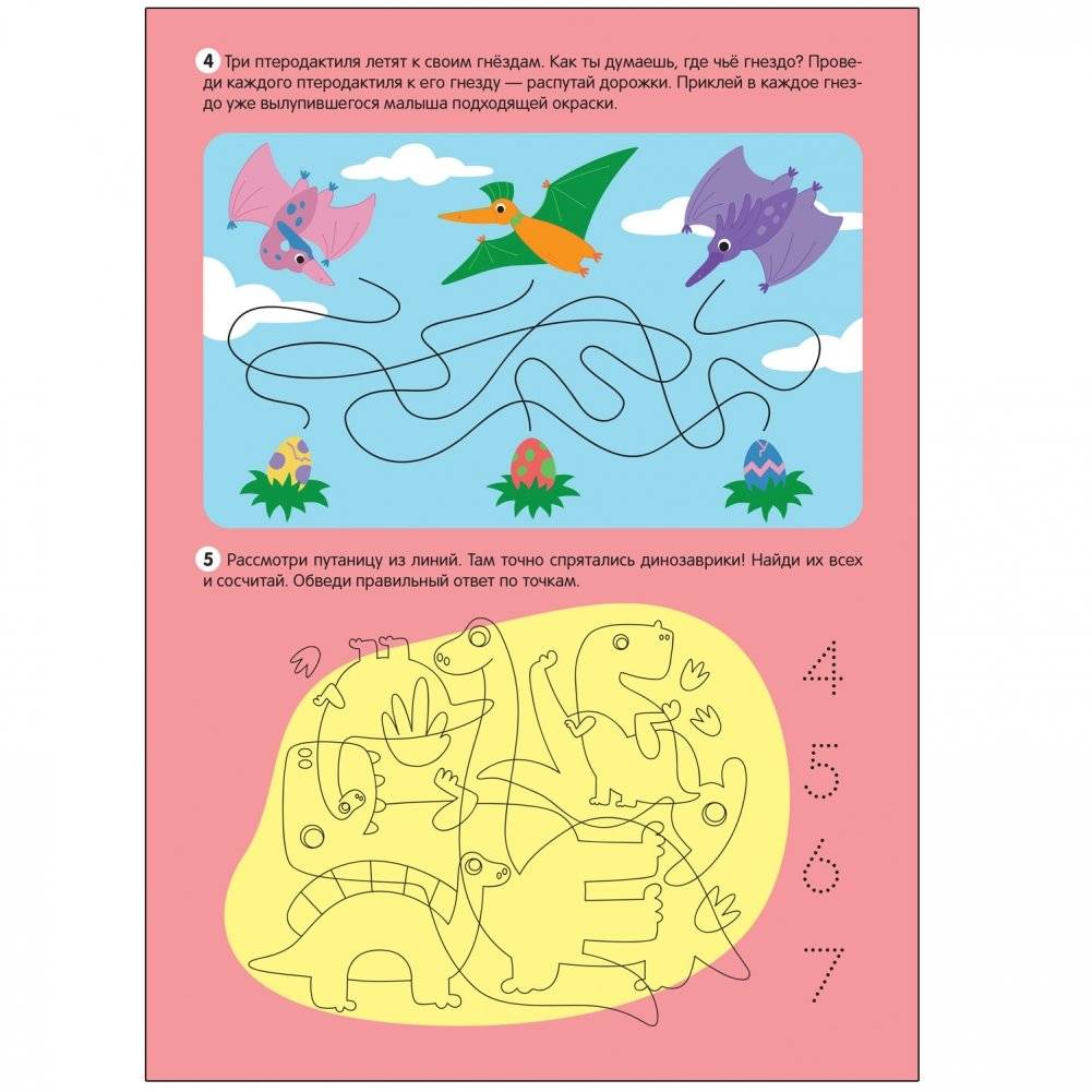 Большие активити. 250 наклеек. Динозавры фото книги 2