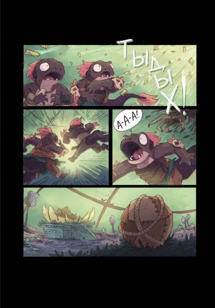 Светоморье. Последние лучи солнца фото книги 7