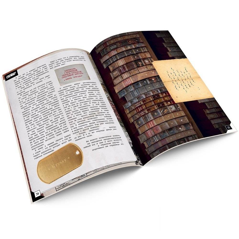 Escape Quest. Ахтунг! Ктулху. Армия глубоководных. Раскройте тайны "Аненербе"! фото книги 3