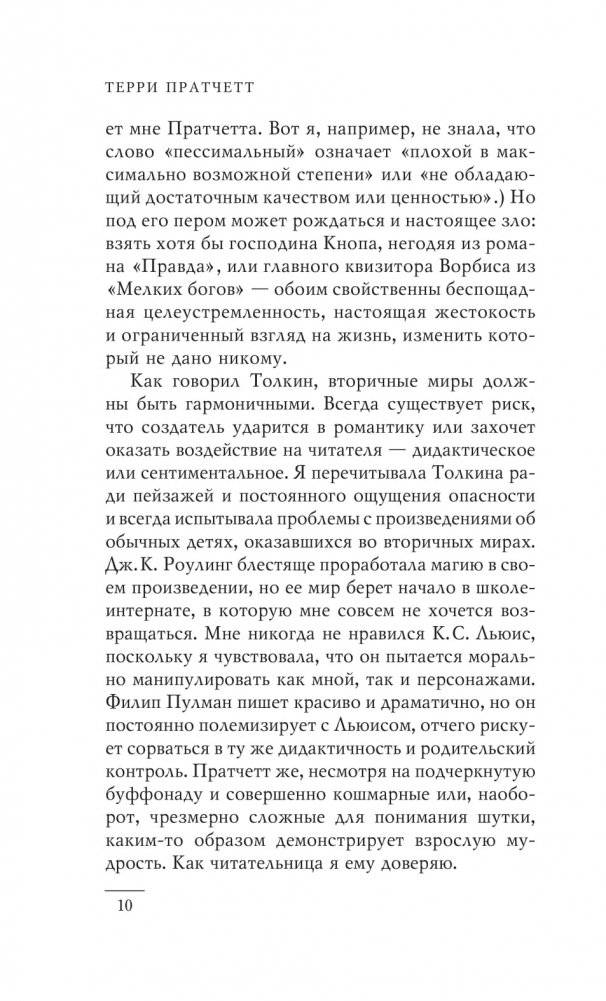 Мерцание экрана. Сборник фантастических рассказов фото книги 5