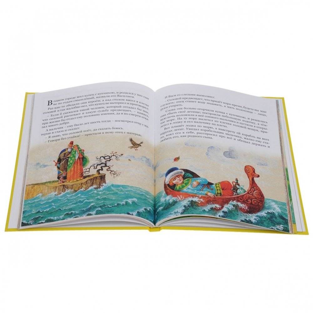 Русские народные сказки фото книги 3