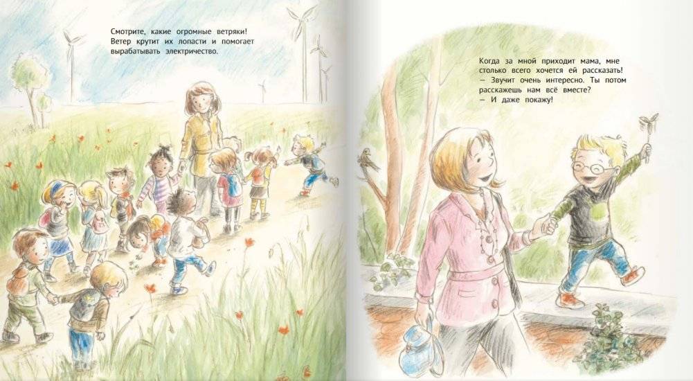 Мусор, берегись! фото книги 5