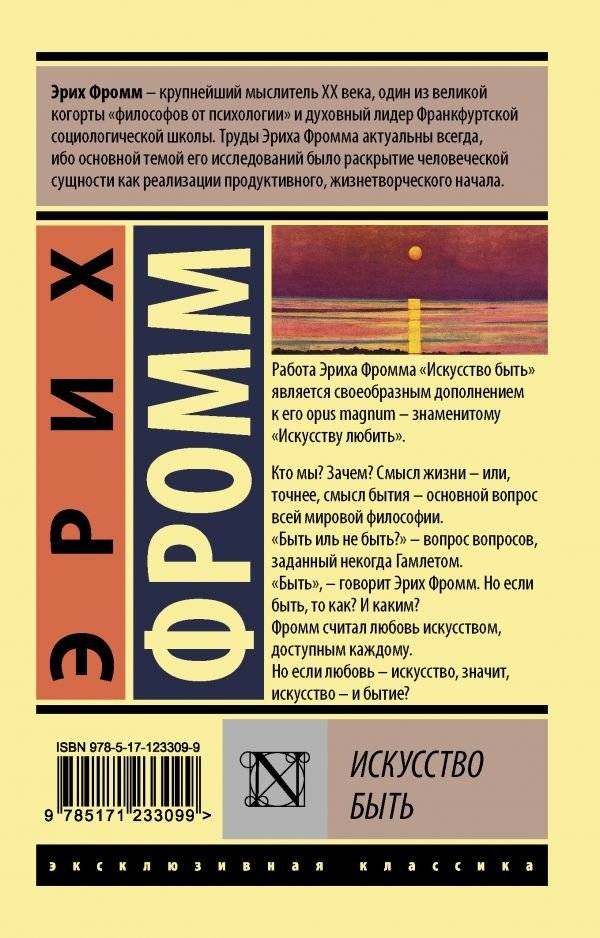 Искусство быть фото книги 2