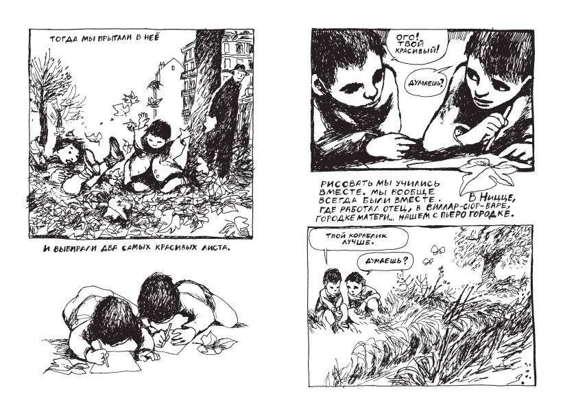 Пьеро фото книги 2