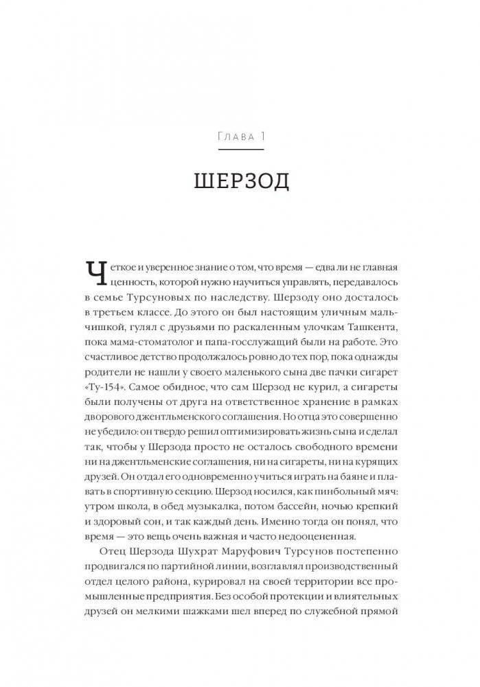 Однажды не в Америке. Краткое пособие по завоеванию мира подручными средствами фото книги 11