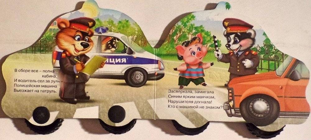 Полиция фото книги 2