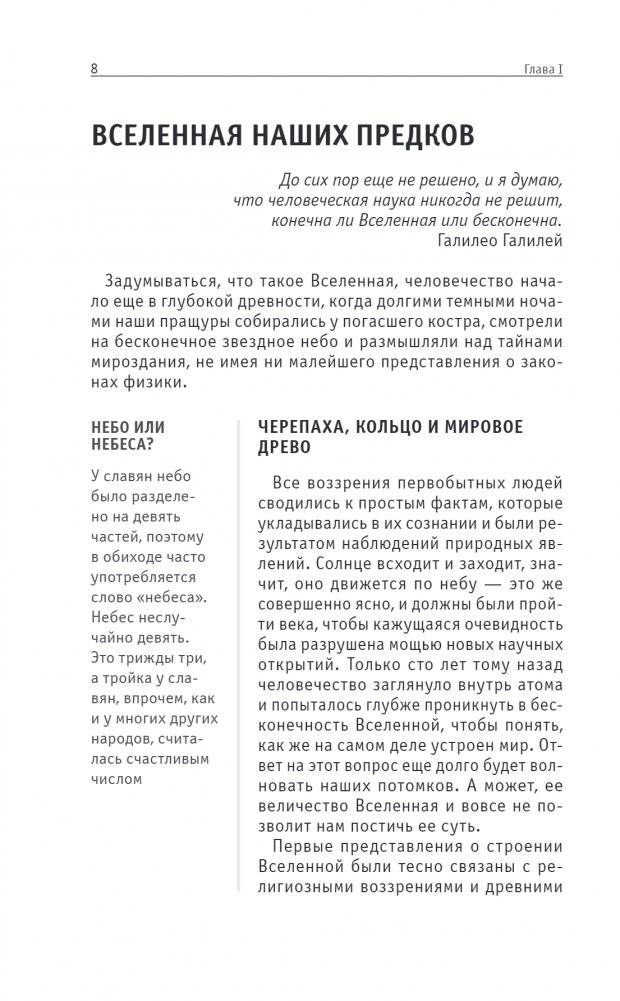 Теория времени. Знания, которые не займут много места фото книги 7