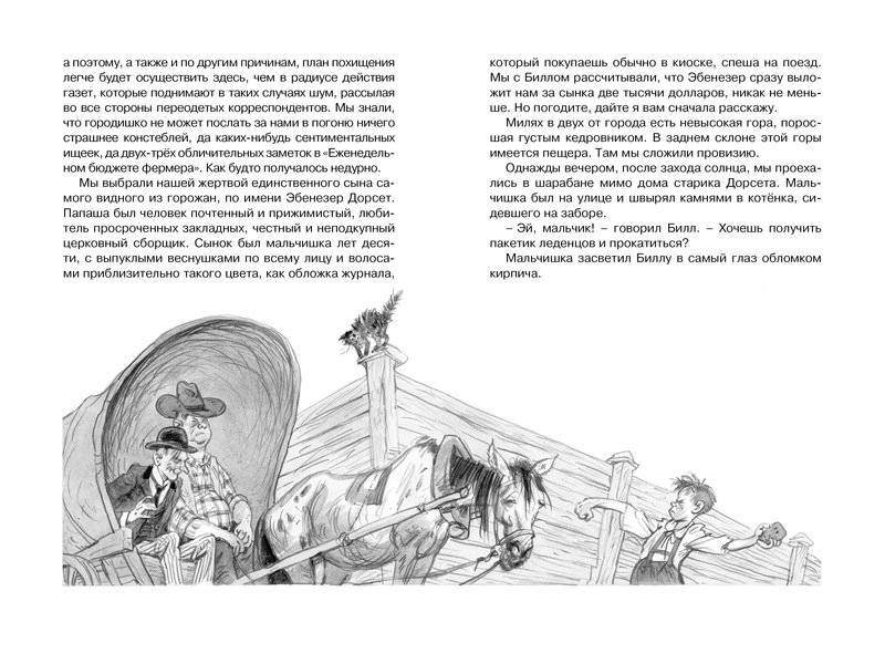 Вождь краснокожих фото книги 3