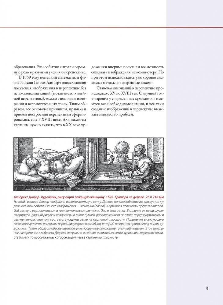 Архитектура и перспектива в скетчах фото книги 8