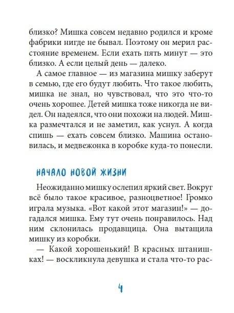 Шимми, или Потерянный мир фото книги 3