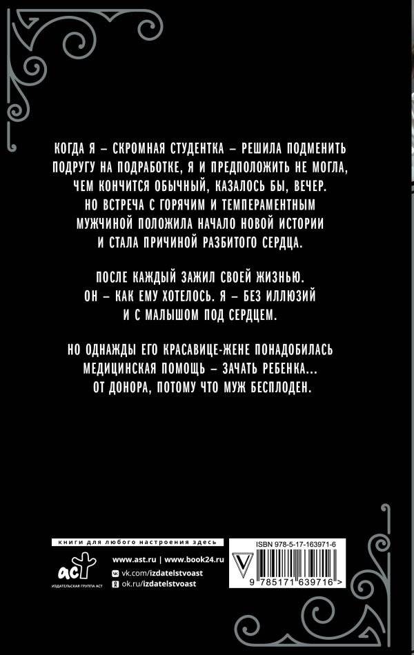 Оголенные чувства фото книги 2