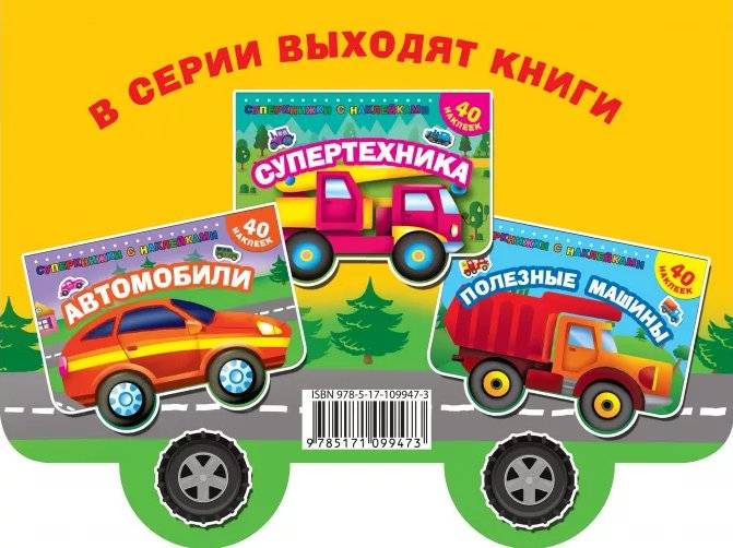 Джипы фото книги 2