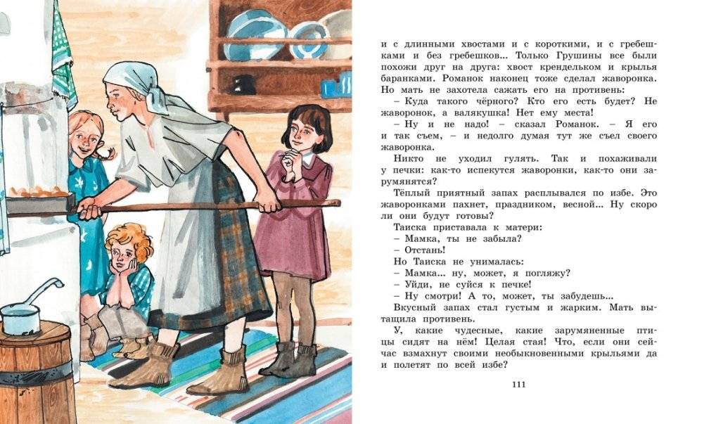 Девочка из города фото книги 3